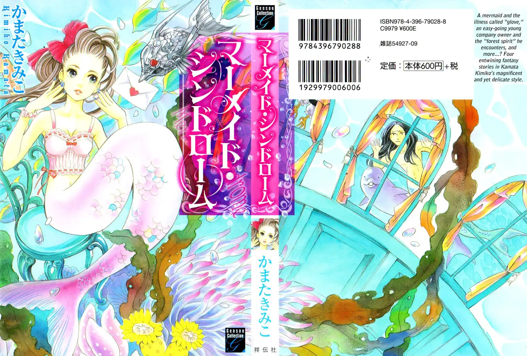 Mermaid Syndrome Chapter 1 2